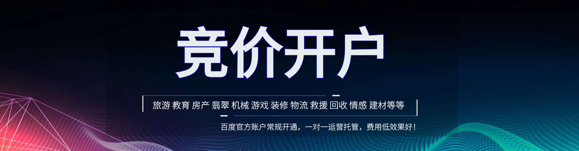 栾川百度推广