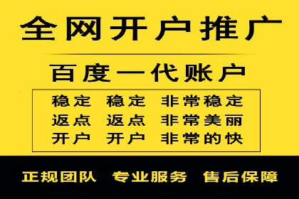 竞价推广开户策略解析：如何选择合适的平台